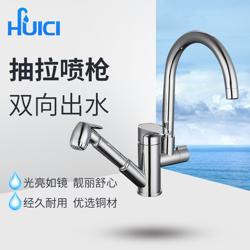 Glow Porcelain Copper Pull-out Tap Hot and cold dishwashing pool surface basin Terra basin Stretch Wash Basin Universal Sink Tap