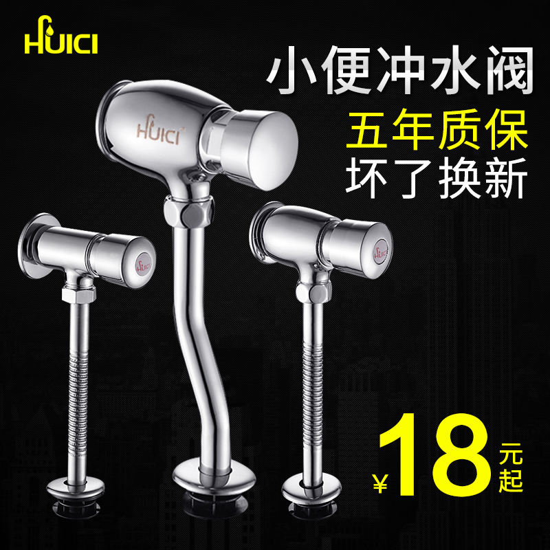 Copper Urinal Flushing Valve Hand-PressEd Urinal Flushometer Toilet Urinal Switch Delay Valve