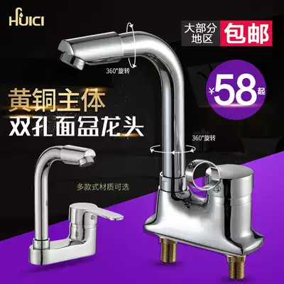 Huicai 304 copper double-hole basin faucet Universal rotating spray hot and cold water faucet double-hole washbasin faucet