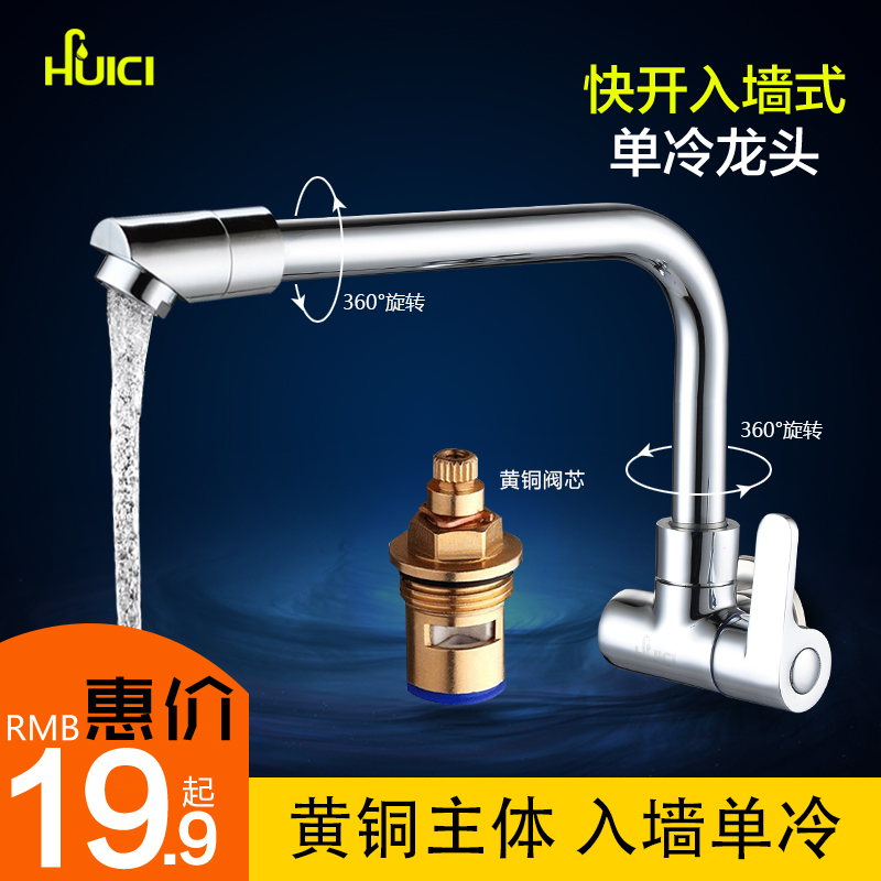 Glow porcelain copper-in-wall type kitchen tap horizontal mop pool tap 4 Sub-cold water trough tap