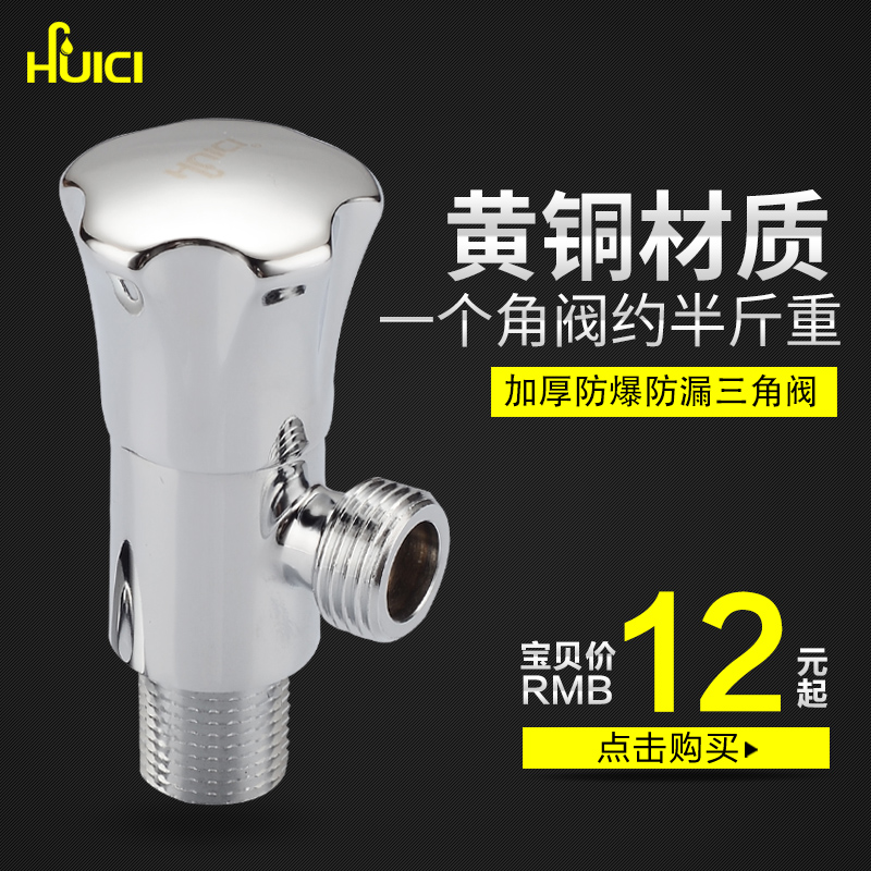 Porcelain triangular valve brass thickening and lengthening hot and cold water triangular valve ceramic spool stop valve eight-character valve