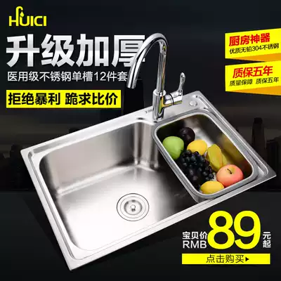 Porcelain kitchen 304 201 stainless steel sink large single sink one-piece sink sink sink set