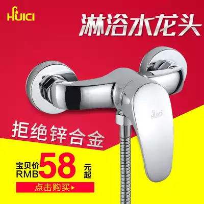 Hui porcelain triple copper shower faucet Concealed mixing valve Water heater Bathtub faucet Simple faucet shower set