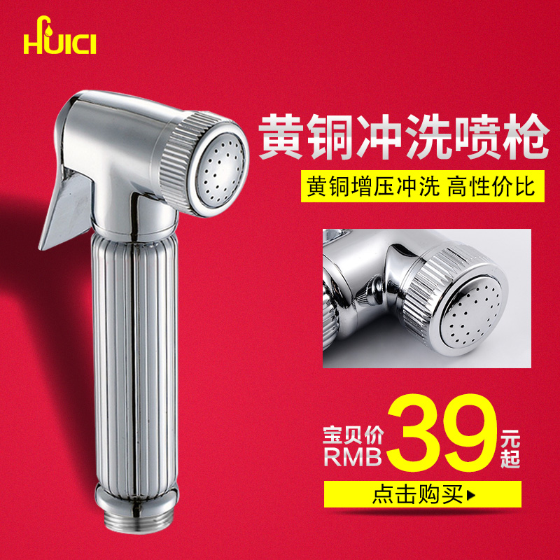 Huici copper woman washer spray gun toilet angle valve nozzle copper booster car wash shower head