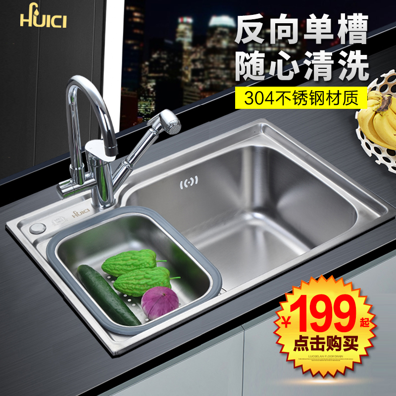 Hui porcelain 304 stainless steel kitchen sink reverse single sink left small right large wash basin faucet in the left pool