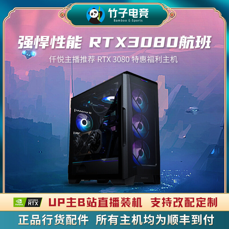one thousand Yue Digital i7-12700KF RTX 3080 Ultra-Dragon Pathos LOL CF PS AI Gaming Host