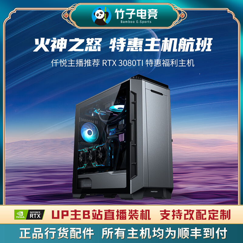 R9 5900X RTX 3080TI fire god electric race graphics card 32G memory AMD game electric race host