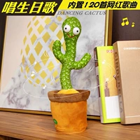 Танцующая игрушка, детская кукла, кактус, подарок на день рождения