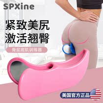  Pelvic floor muscle exerciser Urine leakage repair artifact buttocks Peach cup hip lift hip shaping leg clamp Yoga equipment