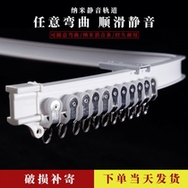 Floating window bendable curtain turning track curtain sliding short curtain rail curtain invisible curved rail slide simple