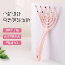 Nine-claw comb Head Nine-claw massager Head massage instrument Tool for massaging the head Scratching the scalp artifact