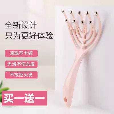 Nine-claw comb Head Nine-claw massager Head massage instrument Tool for massaging the head Scratching the scalp artifact