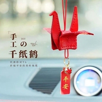  Thousand paper crane pendant car small pendant 2021 new womens car pendant net red decoration diy material bag pendant