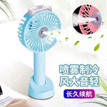 Small fan charging type with spray can spray water Mute portable student cute mini dormitory with creative net red