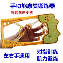  Finger stretcher Hand function flexibility exercise Joint bending flexion and extension rehabilitation trainer Hand arm five fingers
