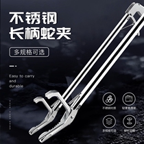 Eel clip Wide mouth good clip Eel clamp Loach clamp Eel clip Stainless steel clip Eel clip