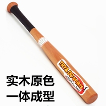  Baseball bat Solid baseball bat Wooden practice children adult youth home run softball bat Thickened baseball bat