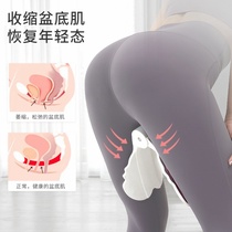  Pelvic floor muscle exerciser Urine leakage repair artifact buttocks Peach cup hip lift hip shaping leg clamp Yoga equipment