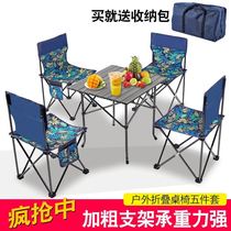 RV outdoor table and chair self driving tour picnic camping equipment products folding table and chair set portable small