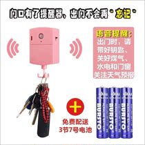  Go out reminder Home reminder artifact charging smart human body induction voice reminder anti-forget with key