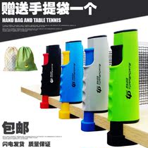  Table tennis net rack large clip port portable outdoor table tennis table net rack set universal convenient barrier net