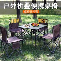 RV outdoor table and chair self driving tour picnic camping equipment products folding table and chair set portable small