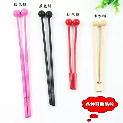 Orff Qin Mallet, xylophone, hammer, aluminum board, hammer, Bell, stick, wooden piano, hammer, plastic mallet