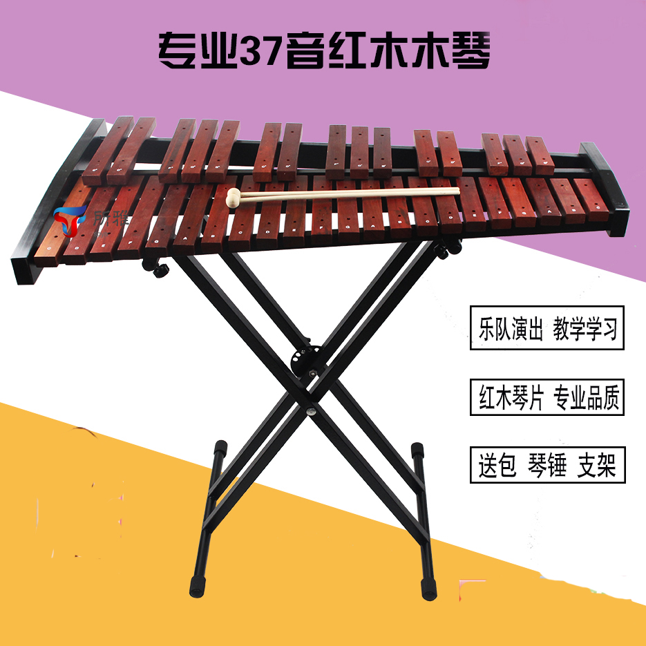 Professional band 37-tone mahogany xylophone percussion gift Bao Orff percussion instrument teaching send piano stand