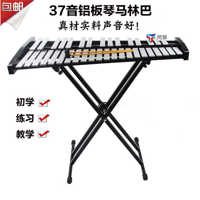 Sound quasi-didactic grade 37 Sound aluminum plate Violin Marinba Bellachen Children's Band Practice Chenorf Percussion Instruments