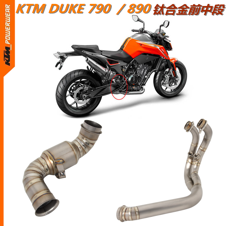 EVORACING is suitable for KTM DUKE790 890ADV modified titanium alloy front section to triple back pressure pack