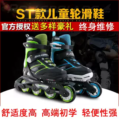 Imported rollerblade ST children roller skates adjustable ice skating rb Roller roller 3-4-5-6 years old