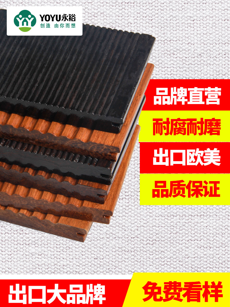 Yongyu heavy bamboo outdoor floor carbonized anti-corrosion bamboo Outdoor park balcony Open-air courtyard Terrace paving floor
