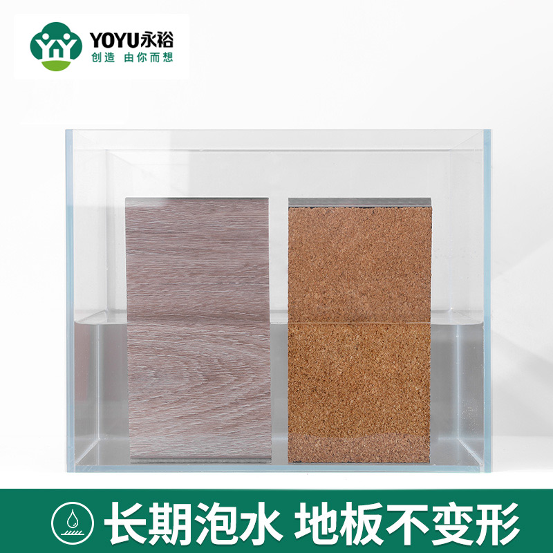 Yongyu SPC lock floor PVC stone crystal floor Waterproof synchronous flower SPC floor Wooden floor household renovation