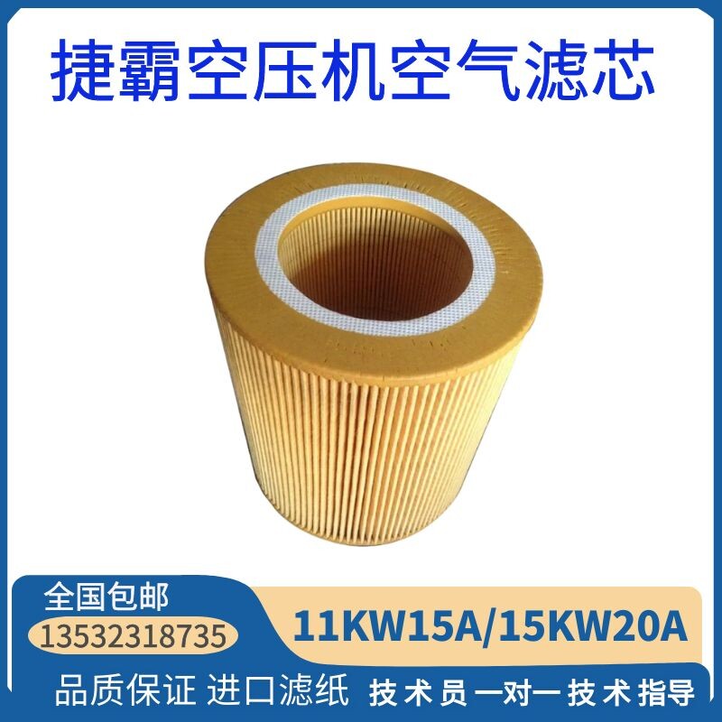 Terbaron Sheng Spiropole Air Filter Air Filter 15KW20HP Air compressor accessories Air filter Air filter core
