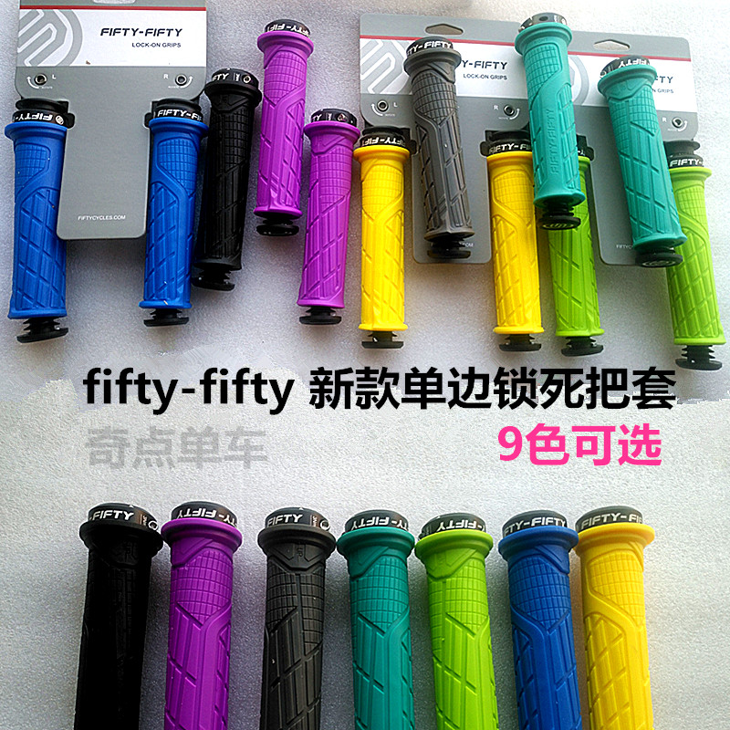 New FIFTY-FIFTY5050 downhill off-road soft tail mountain bike single side lock handle set XCAM DH