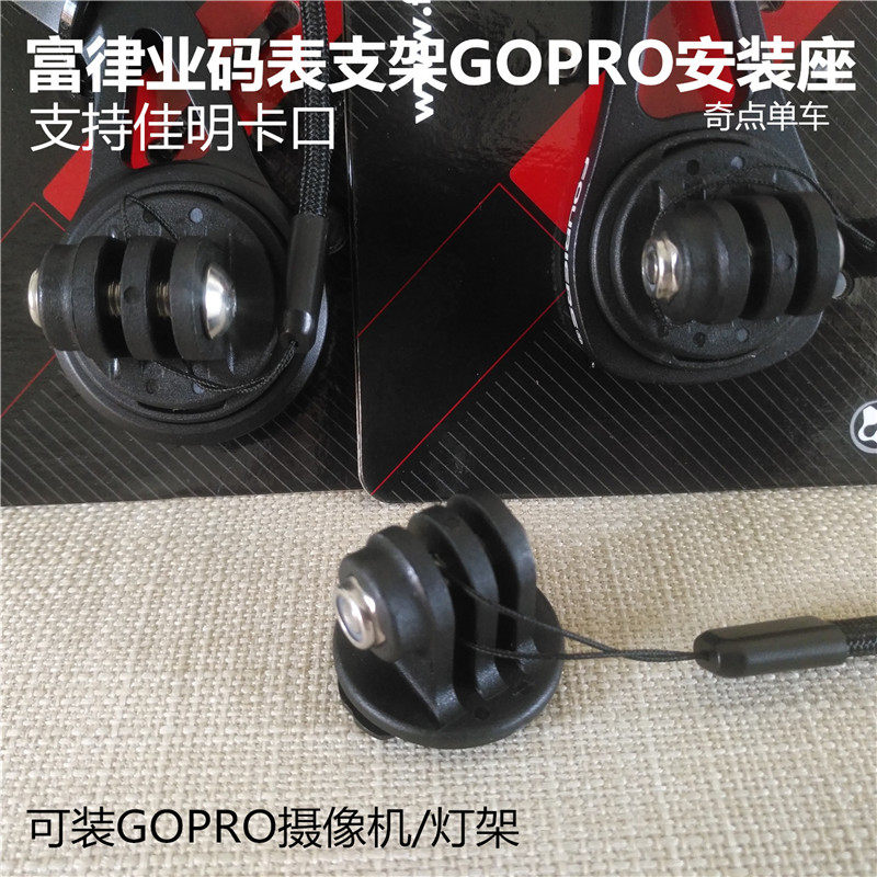 FOURIER Road Mountain Bike Stopwatch Stand on gopro Mounting Stand Light Stand Extension Seat