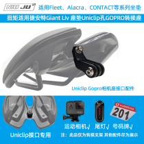Applicable Teant Giant Fleet seat cushion Alacra Uniclip extends Gopro cushion camera holder