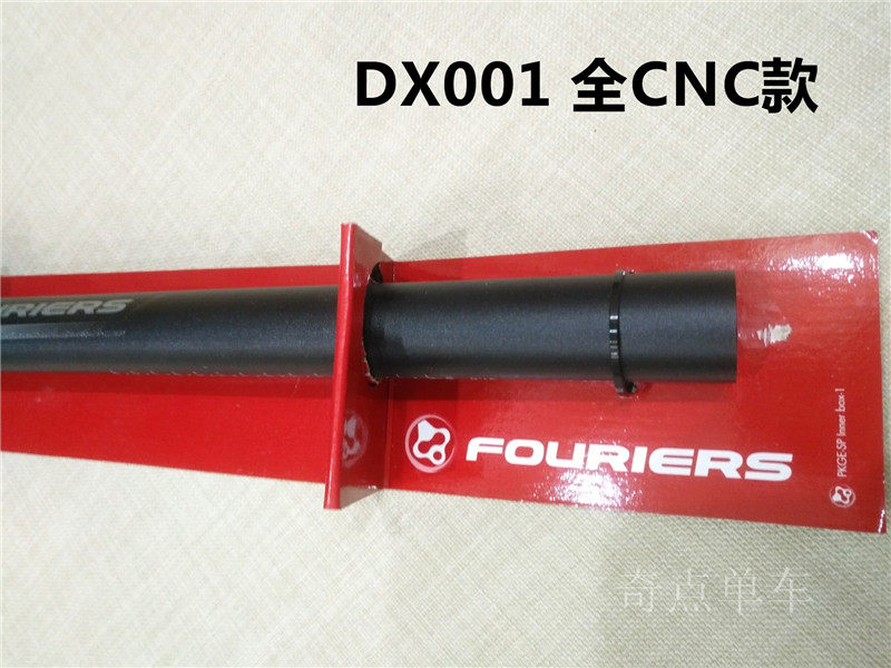 Подседельный штырь fouriers(富律业) sp-dx001 铝合金全cnc山地公路车坐管坐杆座管