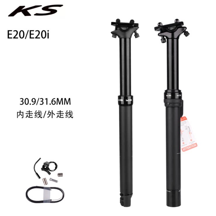 KS Bicycle E20 E20I E20I 27 2 30 9 31 6mm inside and outside walking wire control walking and lifting sitting tube holder