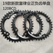 Fu Law Industry FOURIERS Mountain Bike 120BCD single disc disc disc positive and negative teeth XX XO X9 dedicated