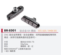 Fuliye FOURIERS road bicycle brake pads Carbon fiber wheel set brake boots Carbon knife Carbon wheel brake block