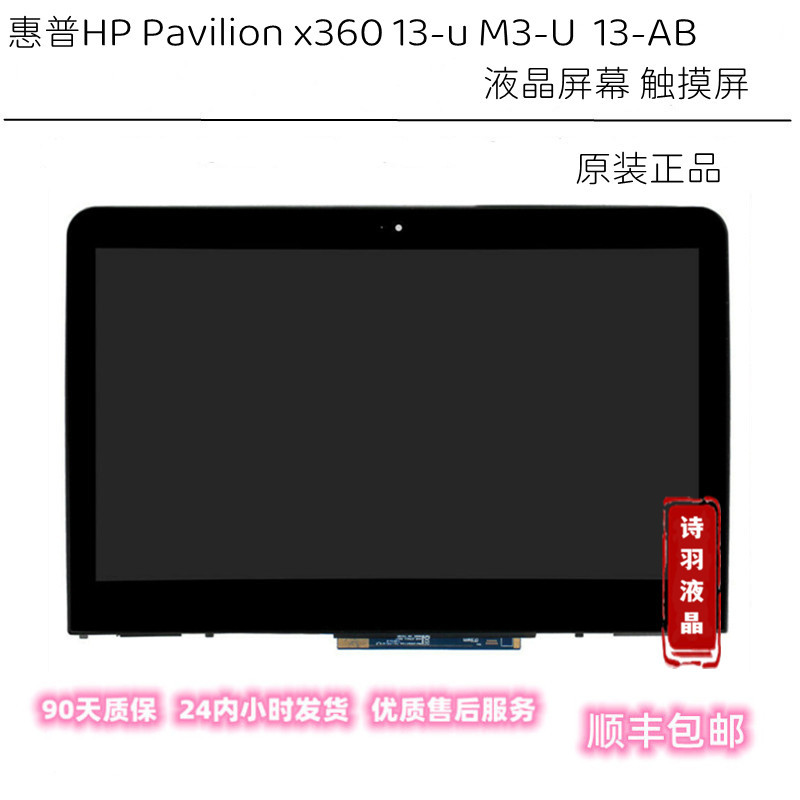 Hp Hp M3-U 13-U 13-Ab Tpn-W118 Lcd Screen Touch Screen Assembly Upper Half