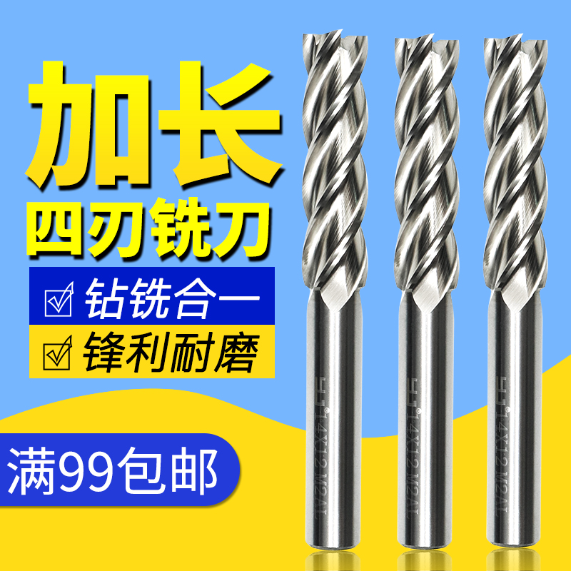 YJ lengthened four-edged white steel upright milling cutter special length M2AI with aluminum high speed mesh plus hard all-grinding over center 3-25mm