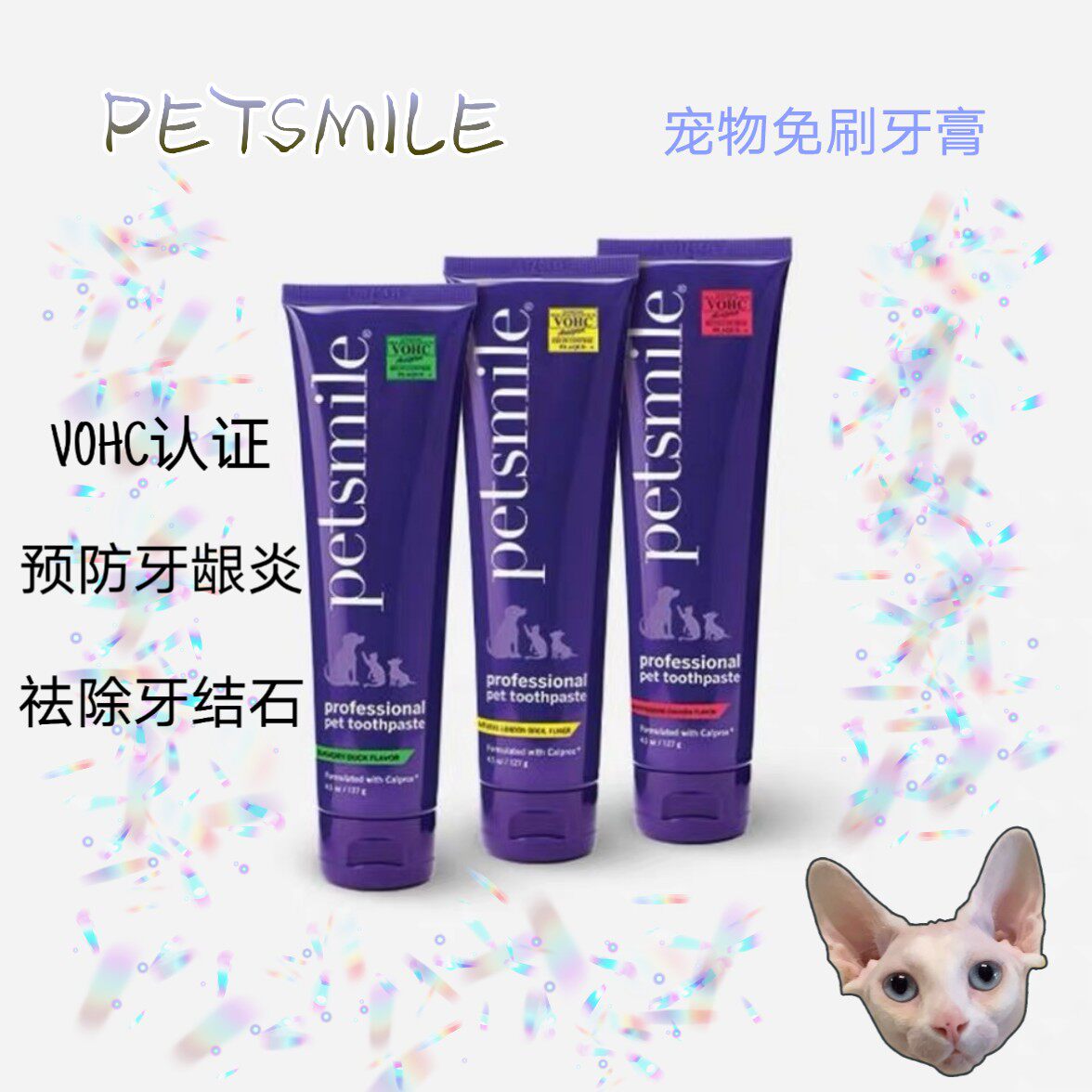Crispy Shark American Petsmile pet toothpaste VOHC certified to prevent gingivitis and remove dental calculus