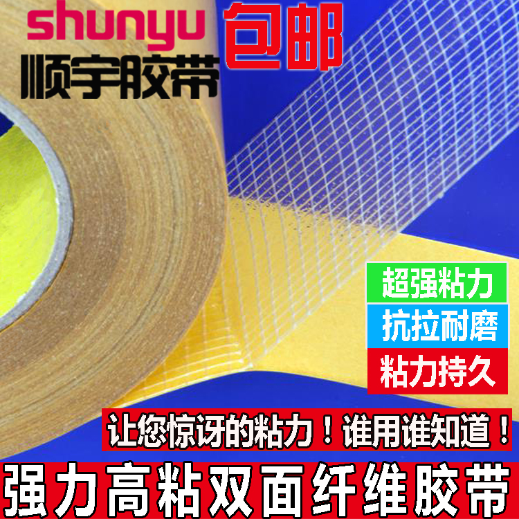 Special adhesive double-sided fiber tape fixed EPDM foam strip Sponge strip Sealing strip with fiber double-sided adhesive