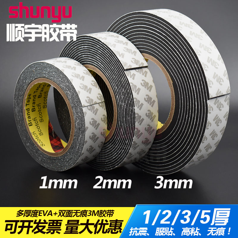 3MEVA double-sided adhesive tape super power thickened foam rubber car with waterproof sponge adhesive to the wall without mark