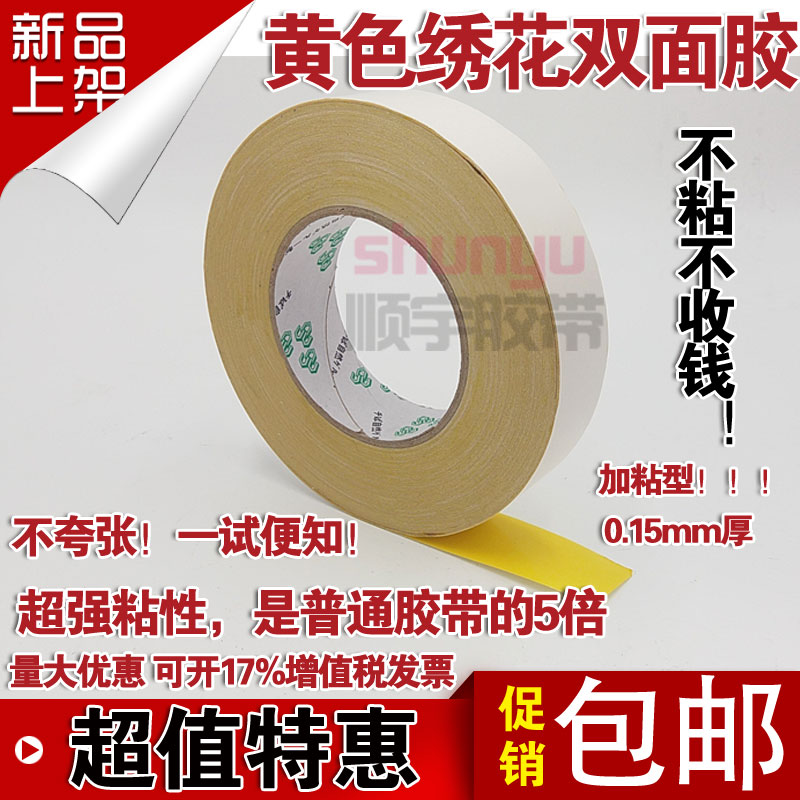 Double-sided Adhesive Tape High Viscosity Cream Embroidered Glue Factory Office Poster Handmade Diy made with cotton paper double-sided adhesive
