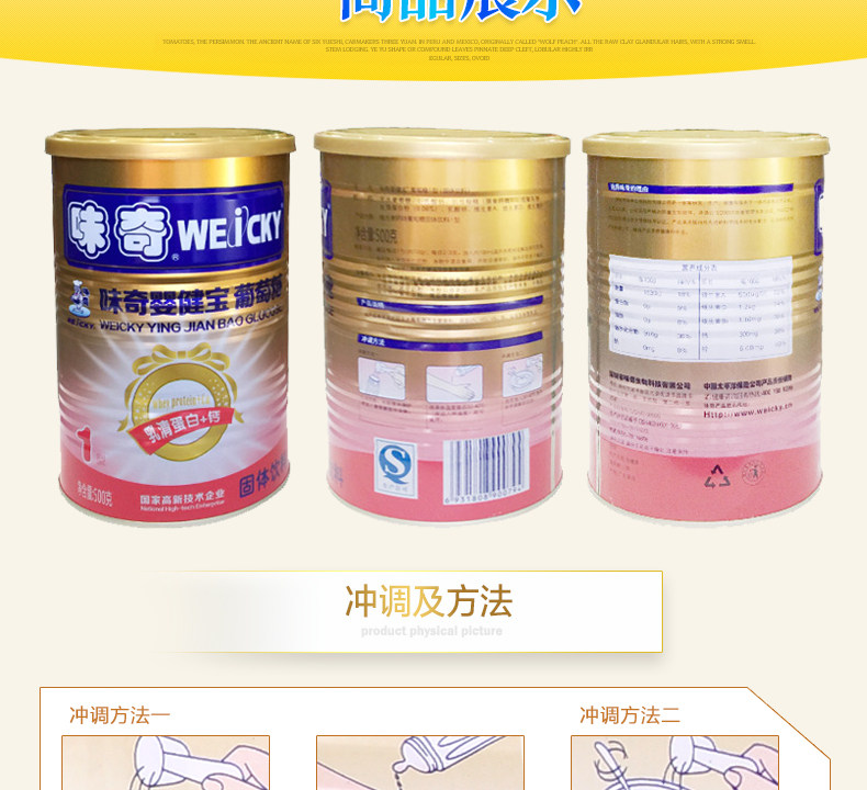 金牌葡萄糖 (6).jpg