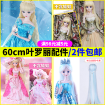 60cm Leaf Loli night Loli fairy Ice princess doll clothes high heels fake hair childrens cute dress