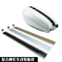  Retro motorcycle modification cafe racer coffee knight fuel tank mud board stickers Stickers Decals vertical strip film